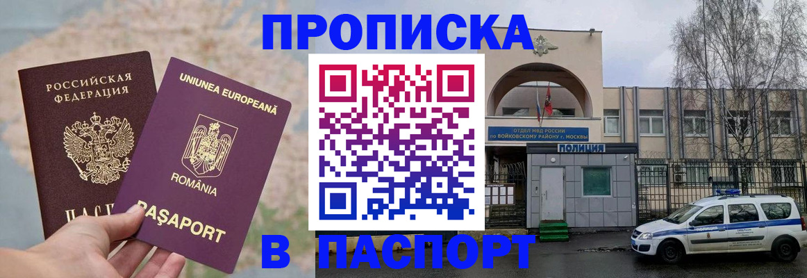 временная регистрация в Карачеве
