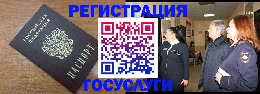 миграционный учет в Карачеве