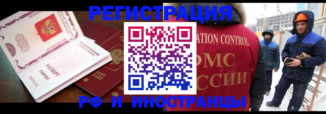 прописка регистрация в Карачеве