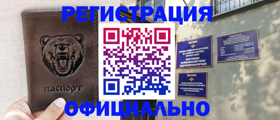 прописка 2025 в Карачеве
