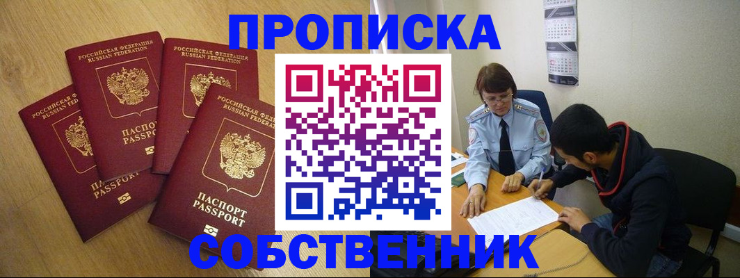 временная регистрация надежно в Карачеве